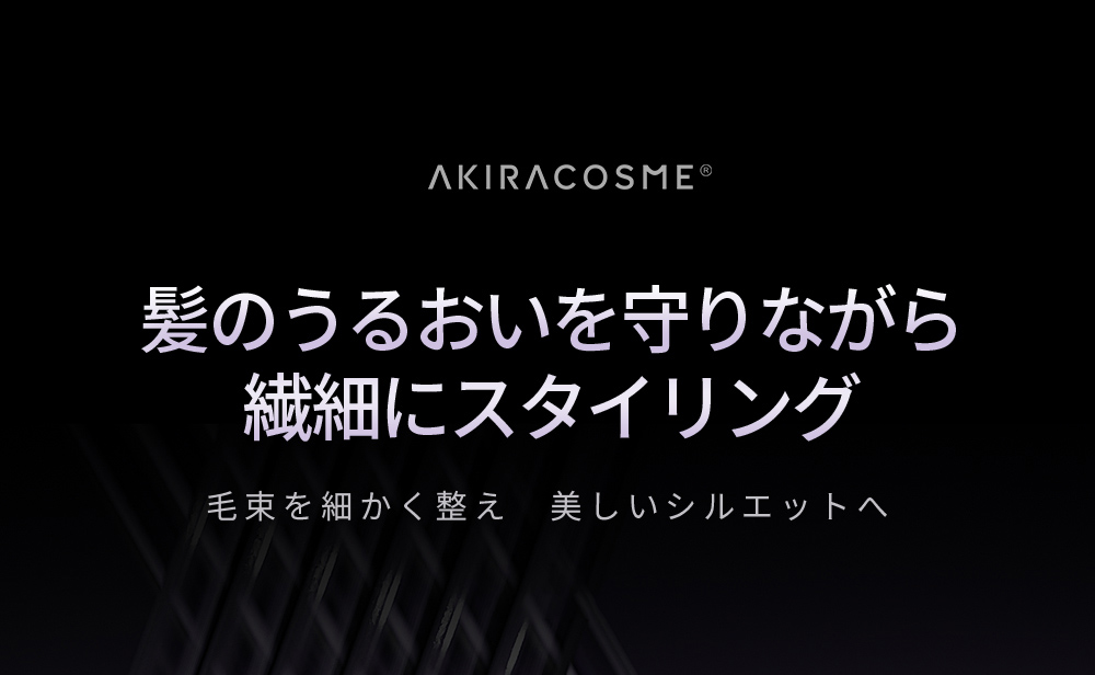 うるおいと熱のバランスを追求した加熱技術